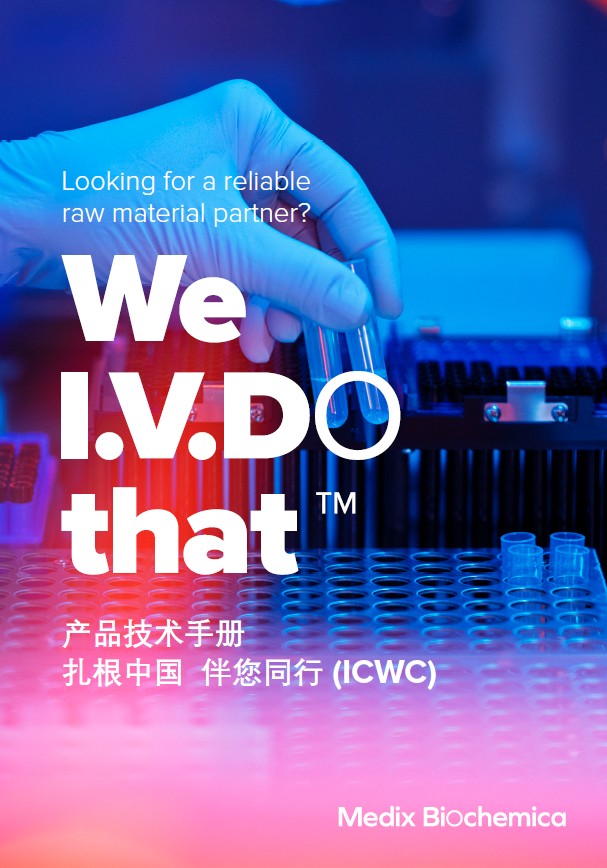 ICWC 技術(shù)手冊